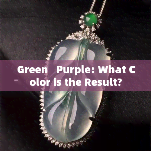 Green   Purple: What Color is the Result?