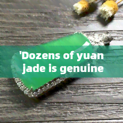 'Dozens of yuan jade is genuine? English translation and explanation'