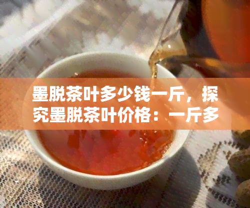 墨脱茶简介图片