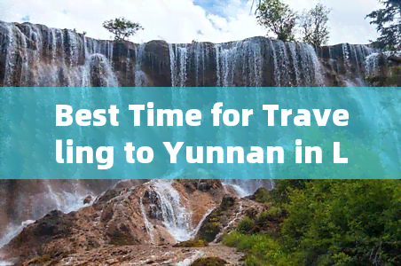 Best Time for Traveling to Yunnan in Late January?