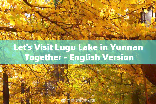 Let's Visit Lugu Lake in Yunnan Together - English Version