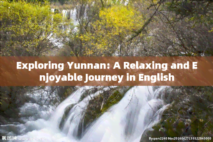 Exploring Yunnan: A Relaxing and Enjoyable Journey in English