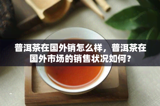 贩卖
茶叶的经典语句英文（贩卖
茶叶的经典语句英文翻译）《卖茶叶的英文怎么写》