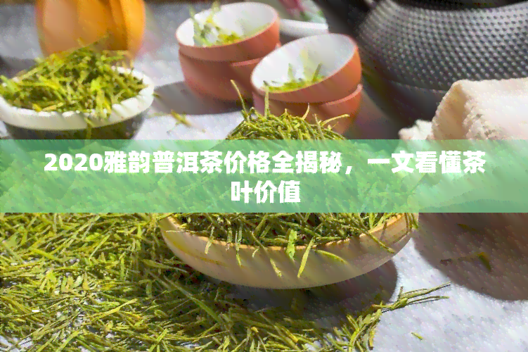 云浮普洱茶叶厂商电话（云浮普洱茶叶厂商电话地址） 云浮普洱茶叶厂商电话（云浮普洱茶叶厂商电话地点
）《云浮 茶叶》 茶叶资讯