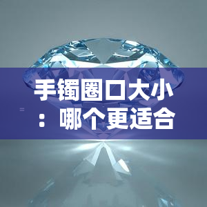 手镯圈口大小：哪个更适合你？大了还是小了更好看？黄金手镯如何选择？