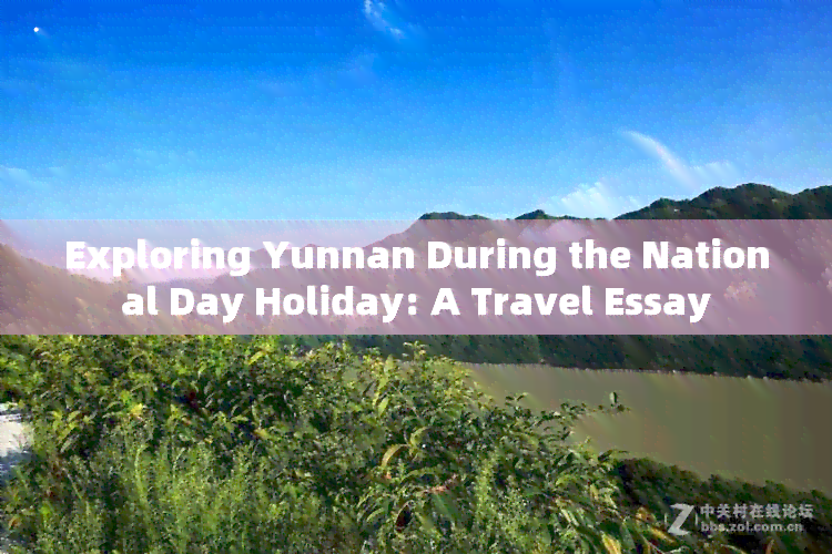 Exploring Yunnan During the National Day Holiday: A Travel Essay