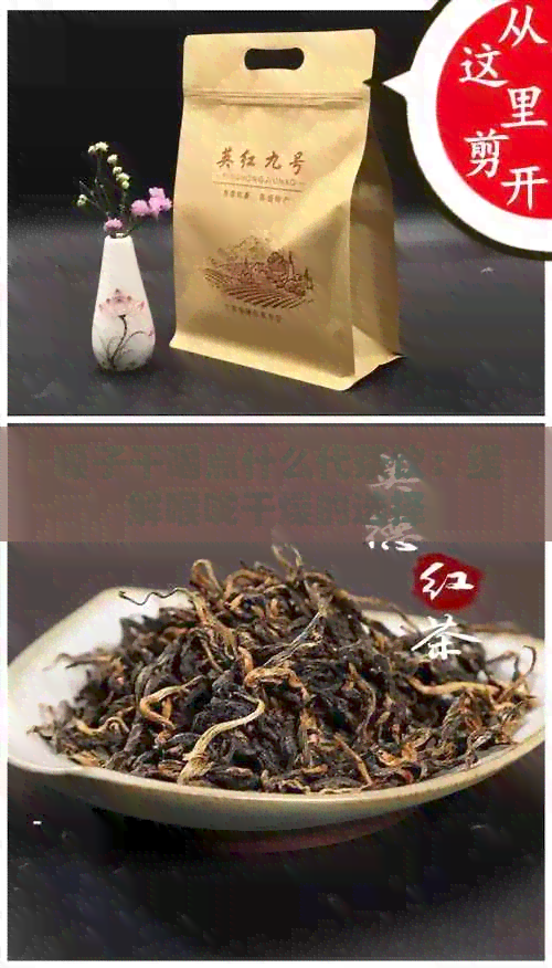 嗓子干喝点什么代茶饮：缓解喉咙干燥的选择