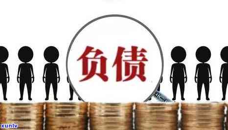 欠债400万怎样翻身，从负债400万到财务自由：翻身之路的策略与  