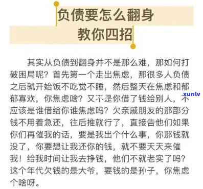 欠20万怎样翻身，负债累累，欠20万怎样翻身？这里有实用的建议和策略！