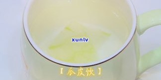 喝了过期的茶水会怎样？后果严重！