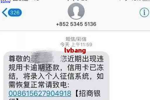 网商贷逾期两个月，私人  、短信称将上门调查，真实情况怎样？