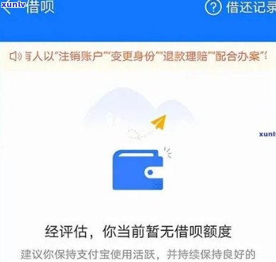 借呗逾期后守约会作用政审-借呗逾期后守约会作用政审吗