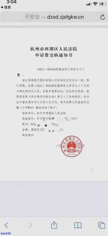 网商贷逾期材料预审-网商贷逾期材料预审要多久