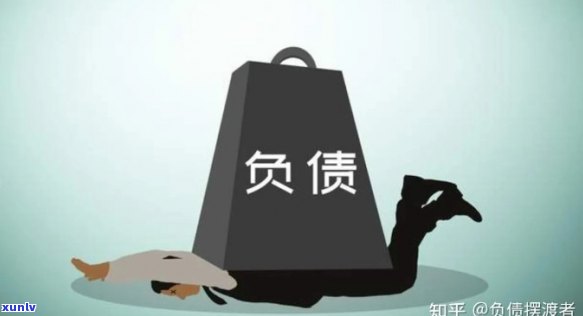 负债累累想轻生一了百了：怎样面对沉重债务压力？