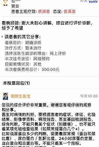 咨询免费解答医生抑症疑问及专家建议