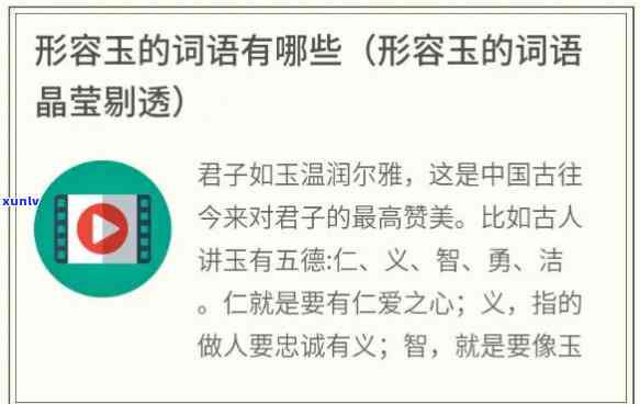 描述珠宝玉石的词语，璀璨夺目：探索珠宝玉石的魅力与价值