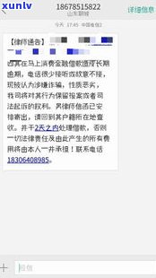 网贷逾期怎么找律师-网贷逾期怎么找律师解决