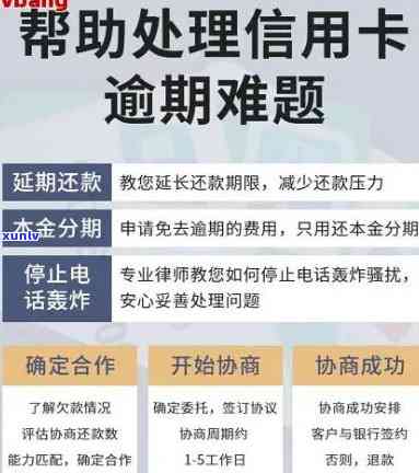 州信用卡逾期协商还款律师咨询  是多少？