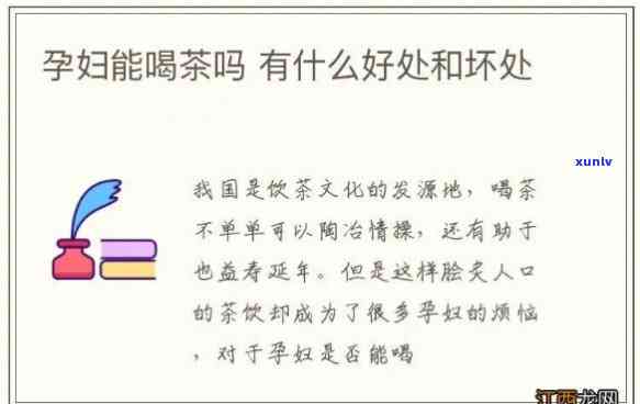 孕妇可以喝淡茶水吗，孕期饮水指南：孕妇可以喝淡茶水吗？