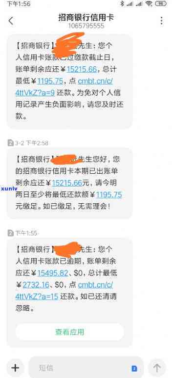 有不存在招商银行信用卡逾期的，关于招商银行信用卡逾期的疑问，你是不是有所担忧？