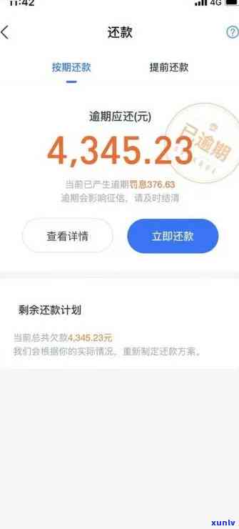 支付宝借呗逾期被起诉后是不是可以和律师协商，支付宝借呗逾期被起诉，能否与律师协商解决方案？