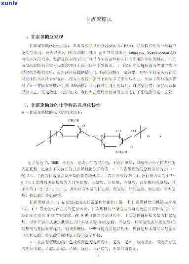 甘油明胶的组成比例，探究甘油明胶的组成比例及其应用