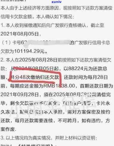 信用卡逾期情况说明补救措-信用卡逾期情况说明补救措怎么写