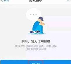 借呗逾期一小时解决  