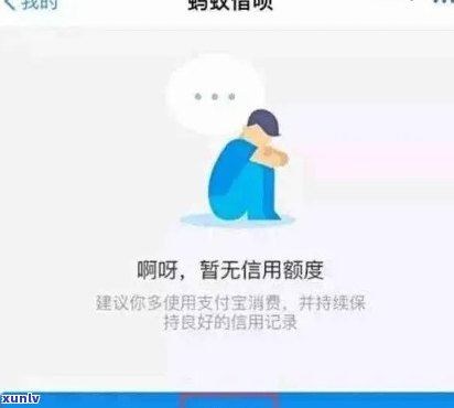 网商贷逾期1小时还款作用信誉度？全知道！