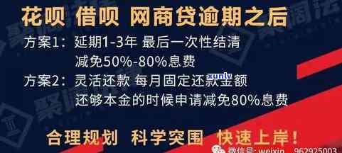 网商贷逾期半小时会怎么样，网商贷逾期半小时的后果是什么？