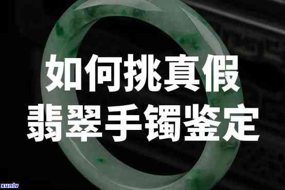 翡翠手镯复检怎么复检，如何进行翡翠手镯的复检？详细步骤解析