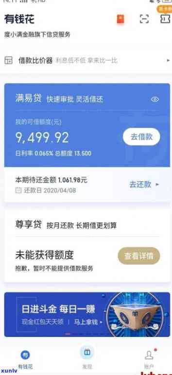 网商贷逾期2小时，紧急提醒：网商贷逾期2小时，作用信用记录！