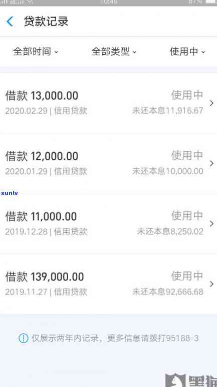 网商贷还款逾期5小时，会作用信用吗？解决办法是什么？