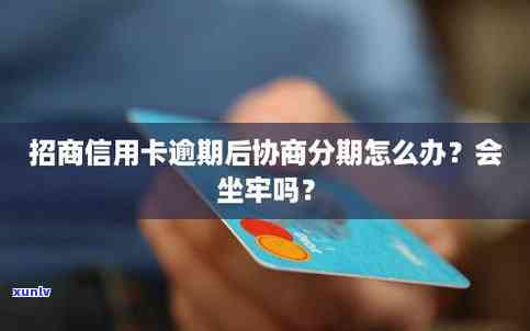 网商贷还款逾期5小时，会作用信用吗？解决办法是什么？