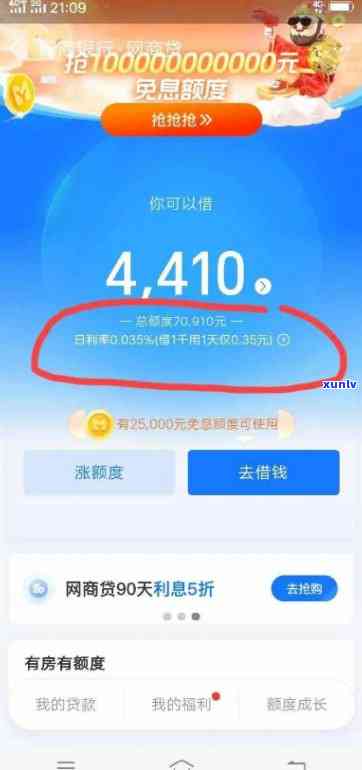 网商贷逾期4小时怎么办，网商贷逾期4小时，怎样解决？