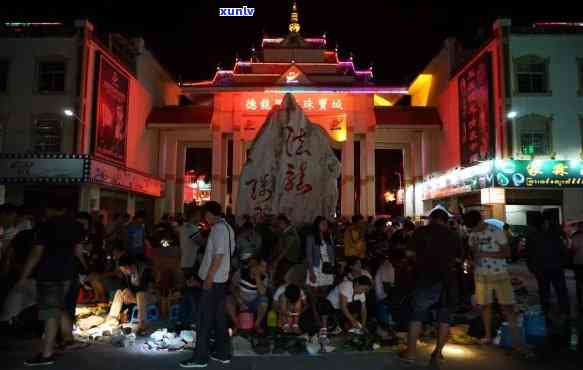 德宏翡翠夜市-德宏翡翠夜市位于哪