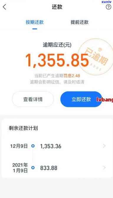 网商贷逾期10小时-网商贷逾期10小时会怎样