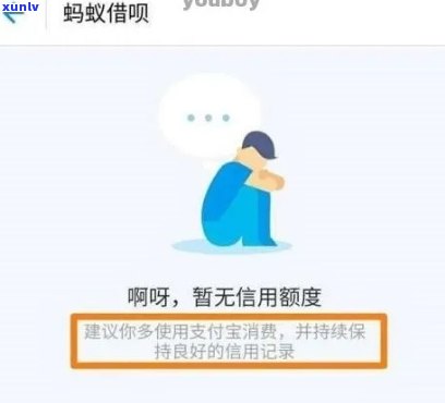 网商贷逾期一个小时就给关了？怎样解决停用疑问？