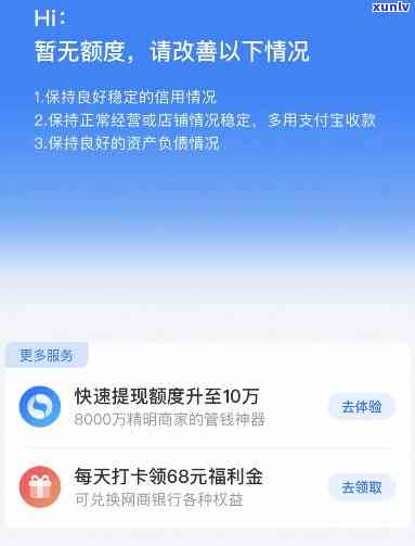 网商贷逾期一个小时就给关了？怎样解决停用疑问？