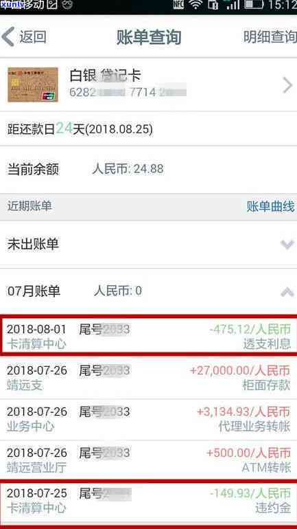 网商贷逾期6个小时怎么办，紧急提示：网商贷逾期6小时，立即采用行动避免进一步的惩罚！