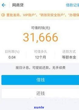 网商贷逾期四个小时，怎样解决？会对产生作用吗？