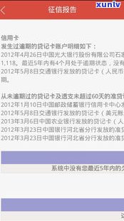 网商贷逾期几个小时会上，网商贷逾期几小时会作用信用记录吗？