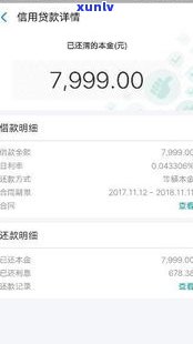 网商贷逾期二个小时-网商贷逾期二个小时会怎么样