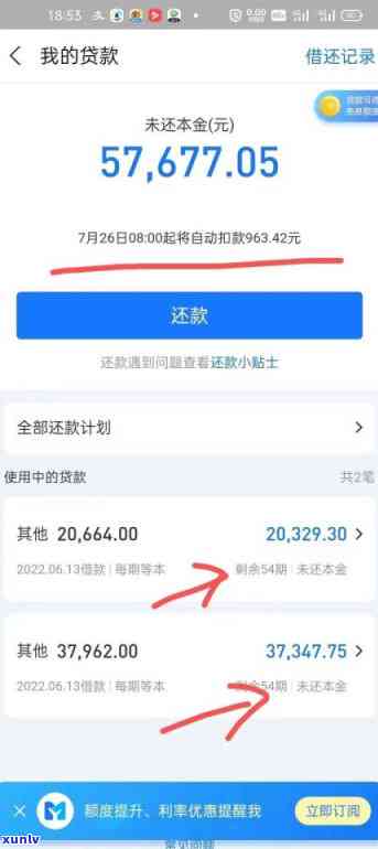 网商贷逾期二个小时-网商贷逾期二个小时会怎么样