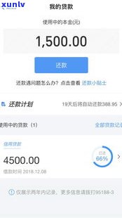 网商贷逾期两个小时有作用吗，网商贷逾期两小时会产生什么作用？