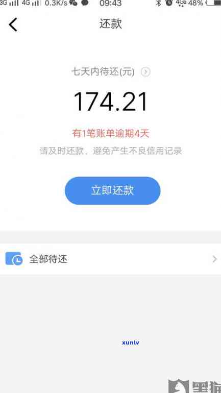 网商贷逾期1个小时会怎么样，网商贷逾期1小时的结果是什么？