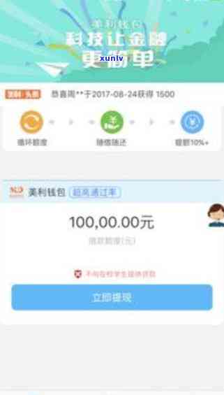 网商贷逾期1个小时-网商贷逾期1个小时上吗