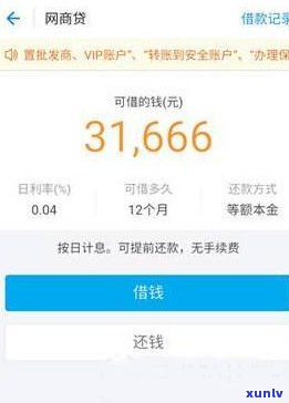 网商贷逾期1个小时-网商贷逾期1个小时上吗