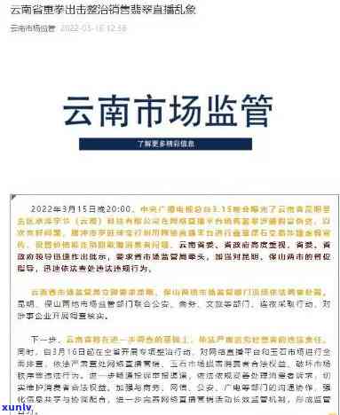 德宏翡翠打假案件最新进展：严厉打击假货，保护消费者权益