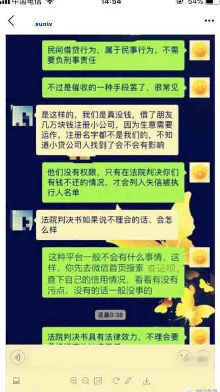 网商贷还款逾期6小时解决  及作用